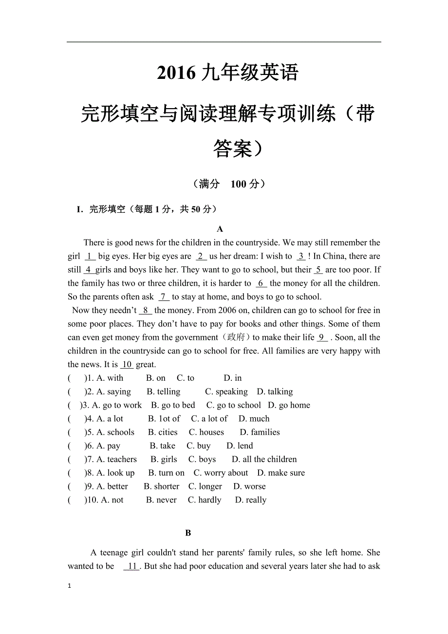 九年级英语—完形填空与阅读理解专项训练带答案讲义教材_第1页