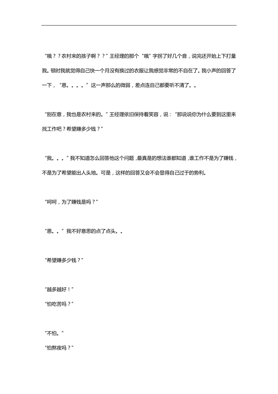 2020（客户管理）2020年我是一个洗浴中心的客户经理_第4页