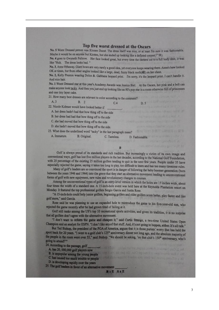安徽省高三英语上学期第三次月考试题（扫描版）_第3页