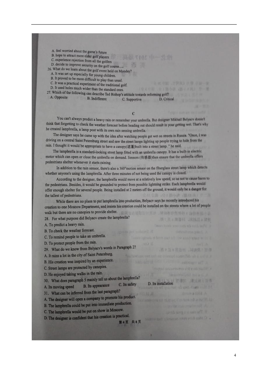 安徽省高三英语上学期第三次月考试题（扫描版）_第4页