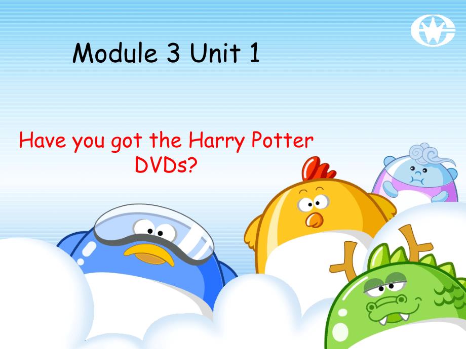 M3U1-Have-you-got-the-Harry-Potter-DVDs_第1页