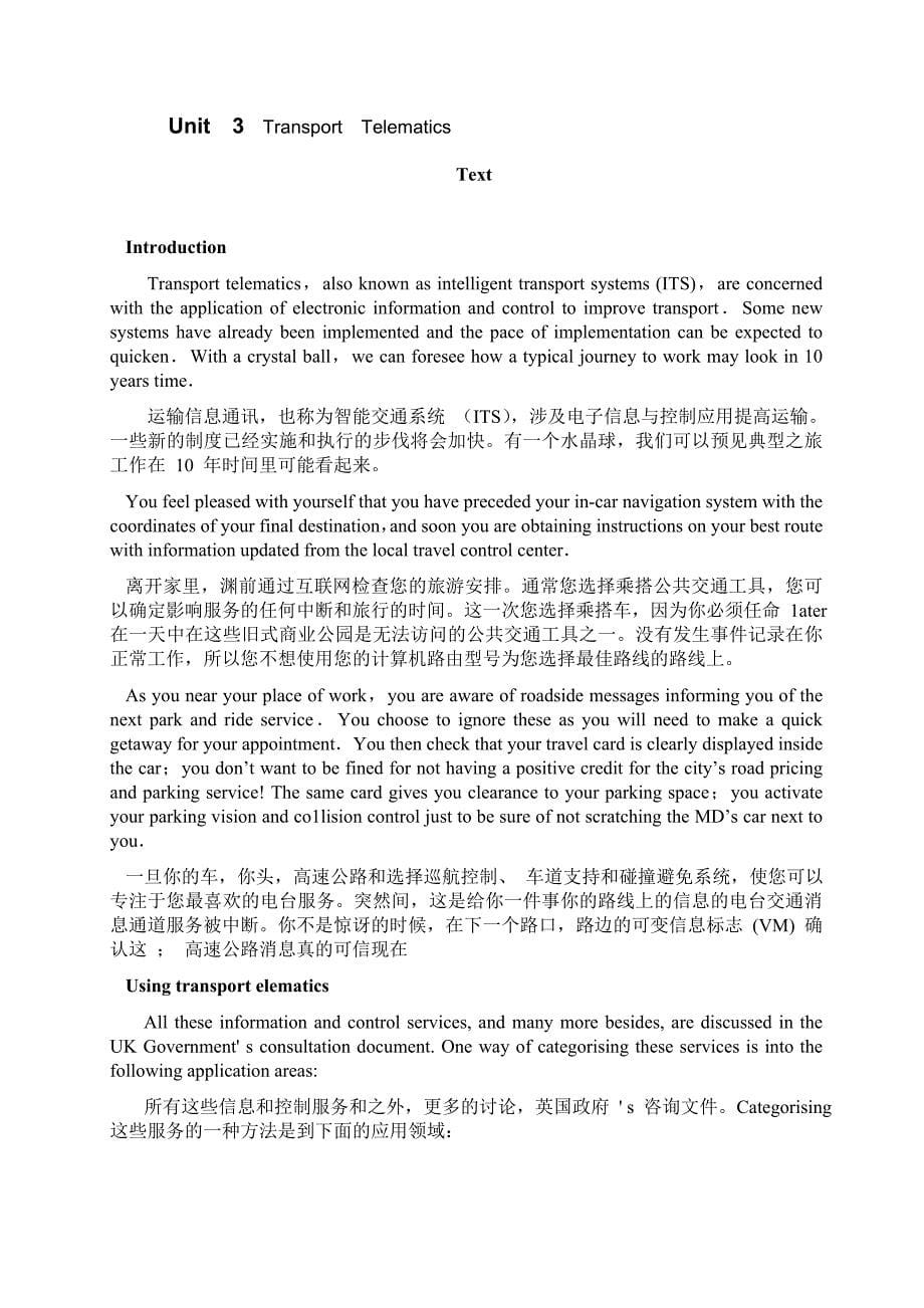 交通工程专业英语.doc_第5页