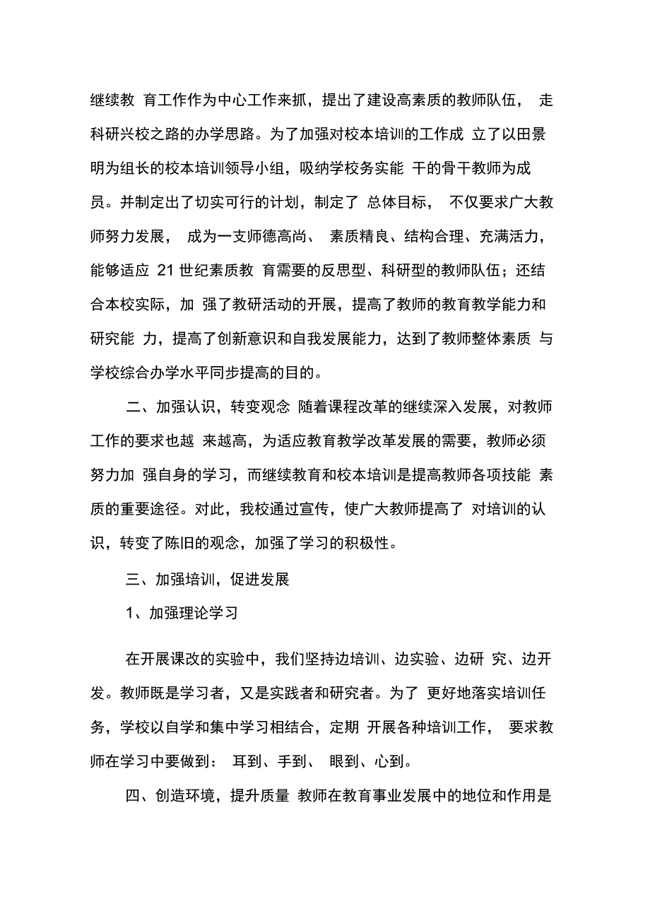 202X年丰都县就业培训工作总结_第2页