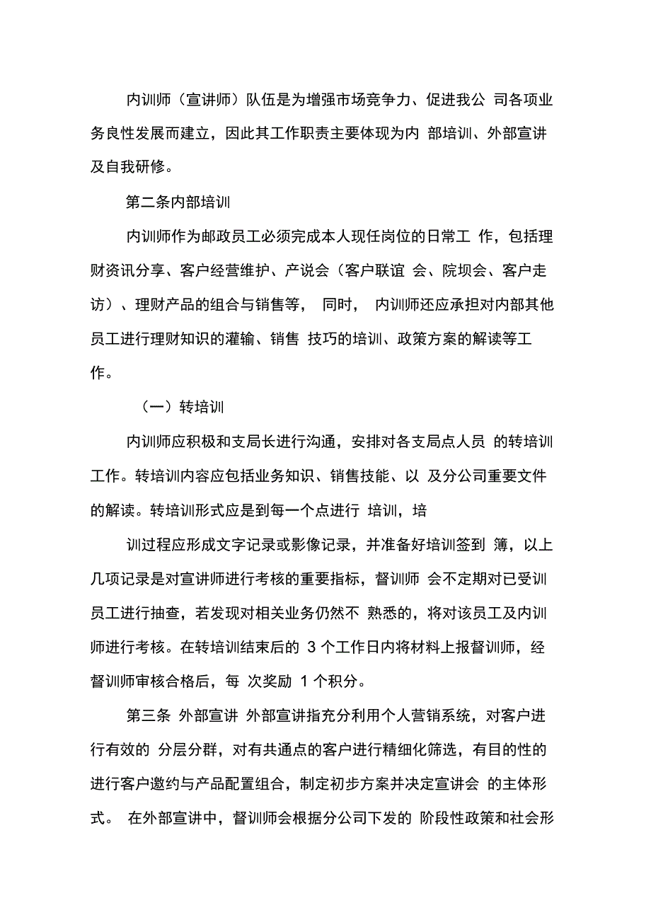202X年丰都县就业培训工作总结_第4页