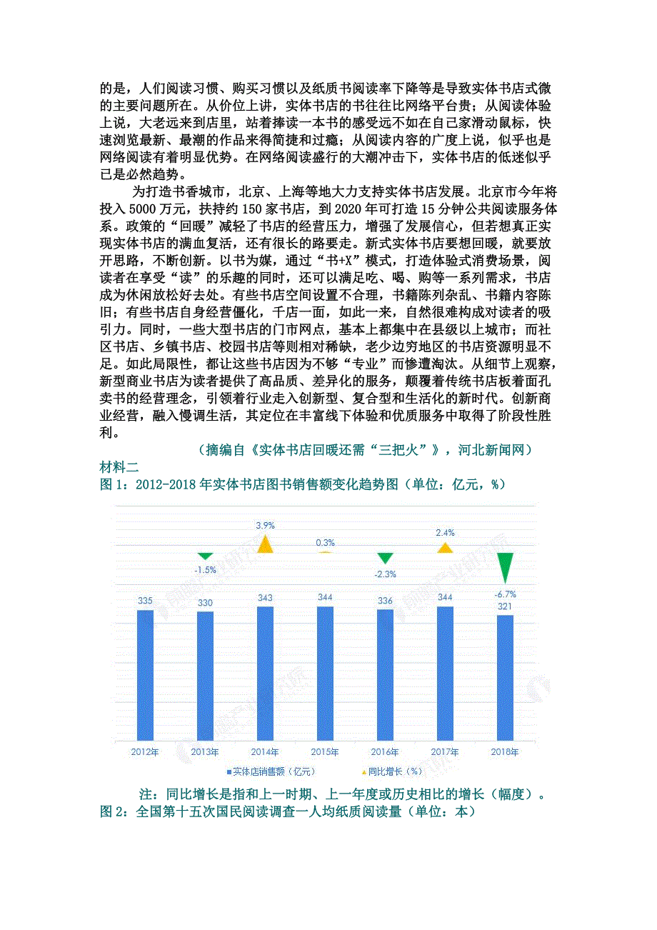 安徽蚌埠市2020届高三第三次教学质量检查考试（含答案）_第3页