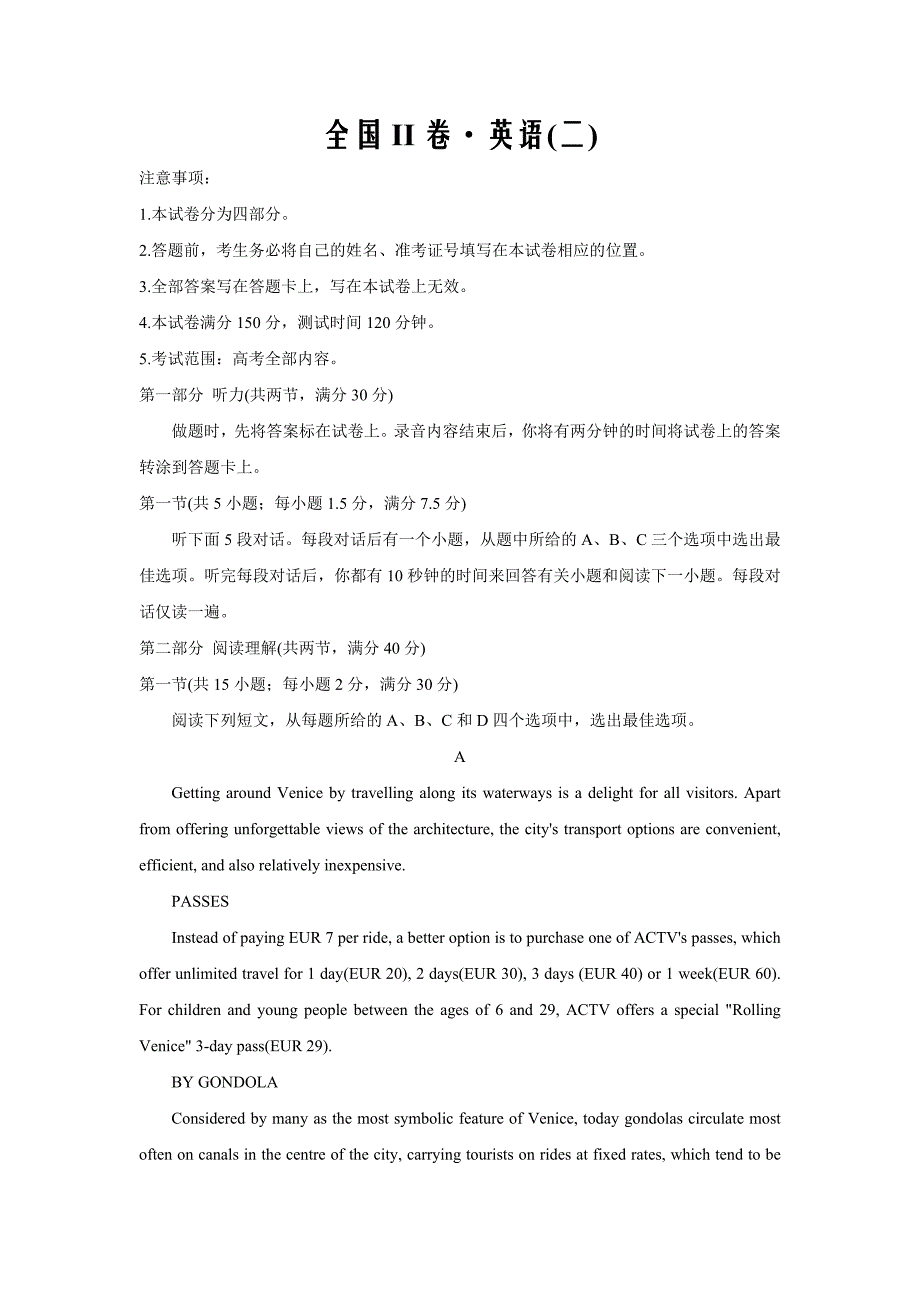 2020届百校联考高考百日冲刺金卷全国Ⅱ卷（二）考试英语试卷word版_第1页