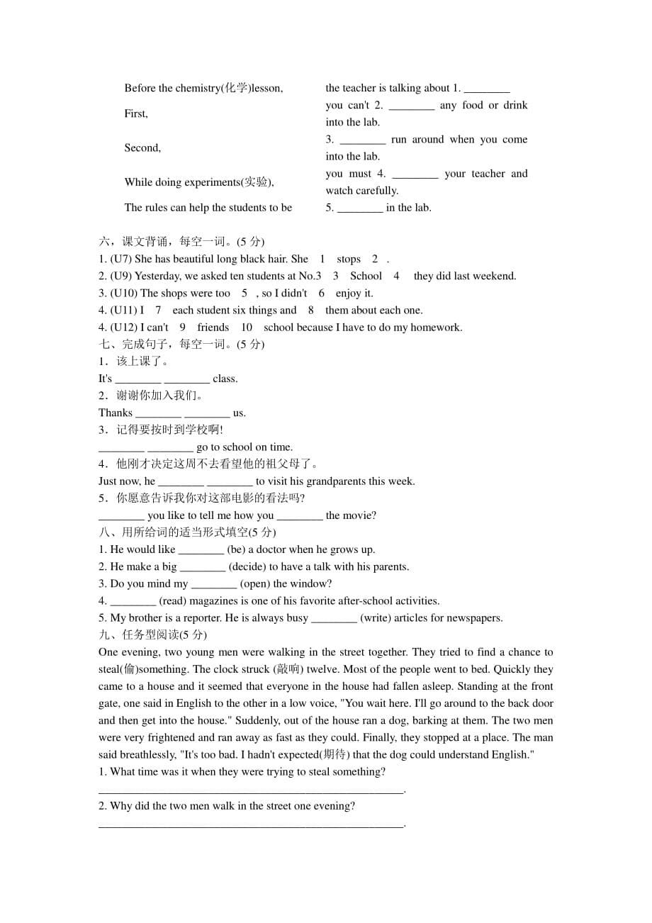 三帆新初一分班英语试题_第5页