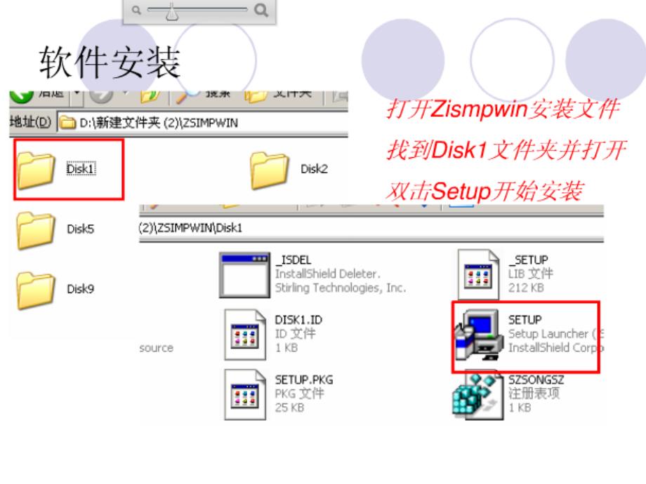 Zsimpwin详细使用指南_第2页