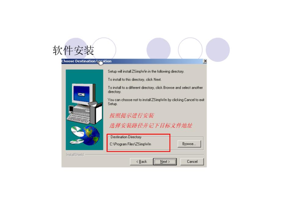 Zsimpwin详细使用指南_第3页