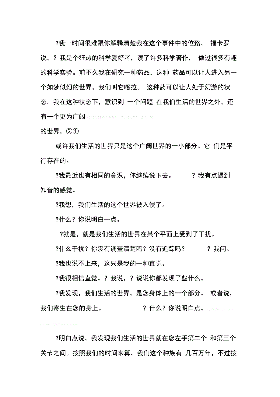 202X年北京中考记叙文汇总_第3页