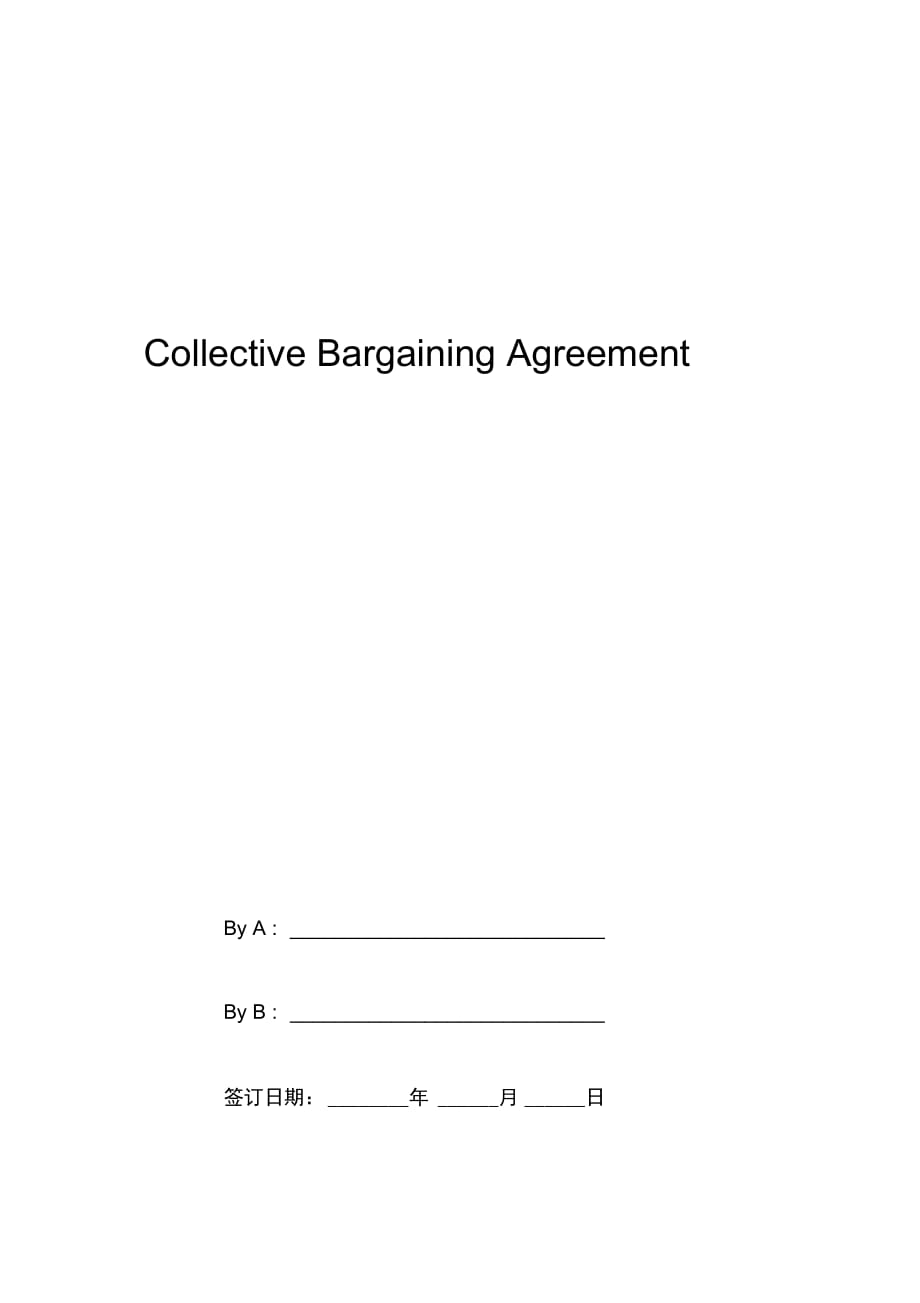 CollectiveBargainingAgreement合同协议书模板英文版_第1页