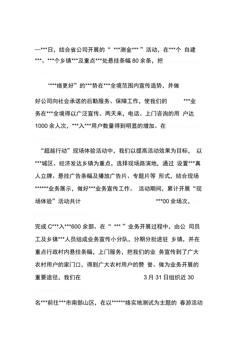 半年工作总结及下一步工作计划_第2页