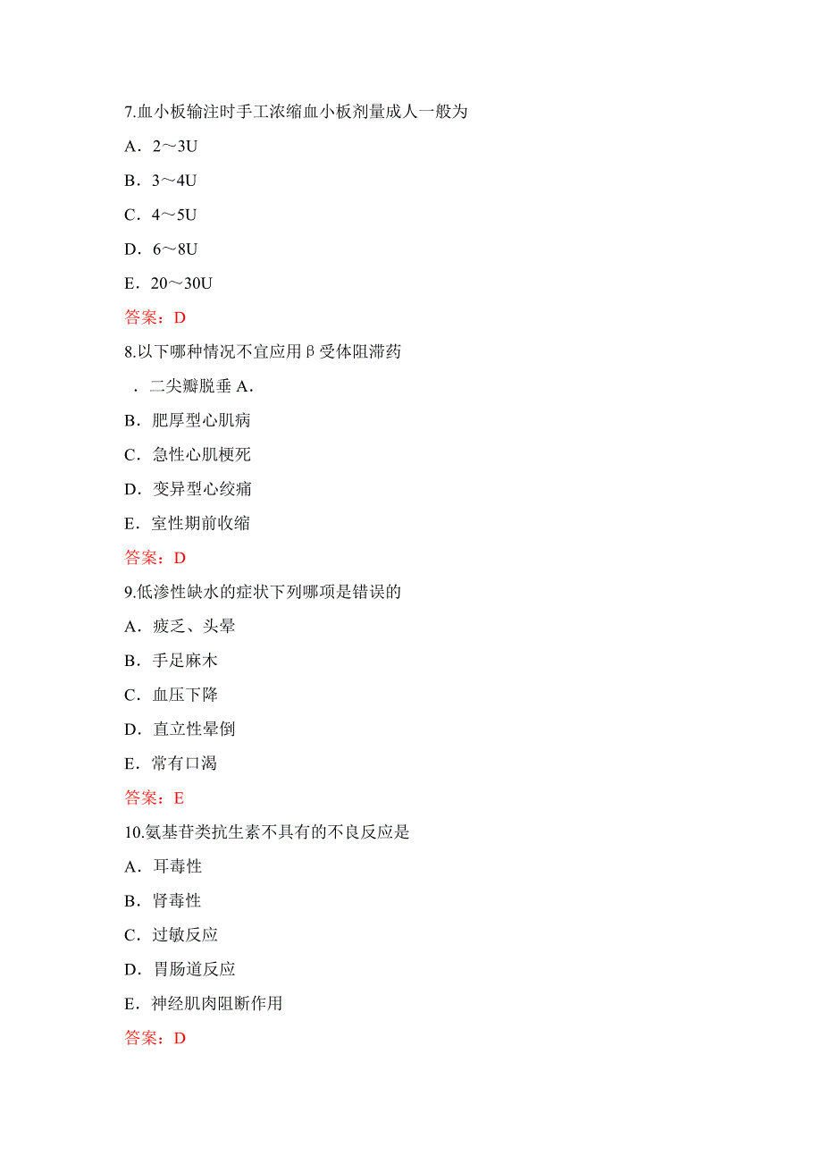 三基题库精选_第3页