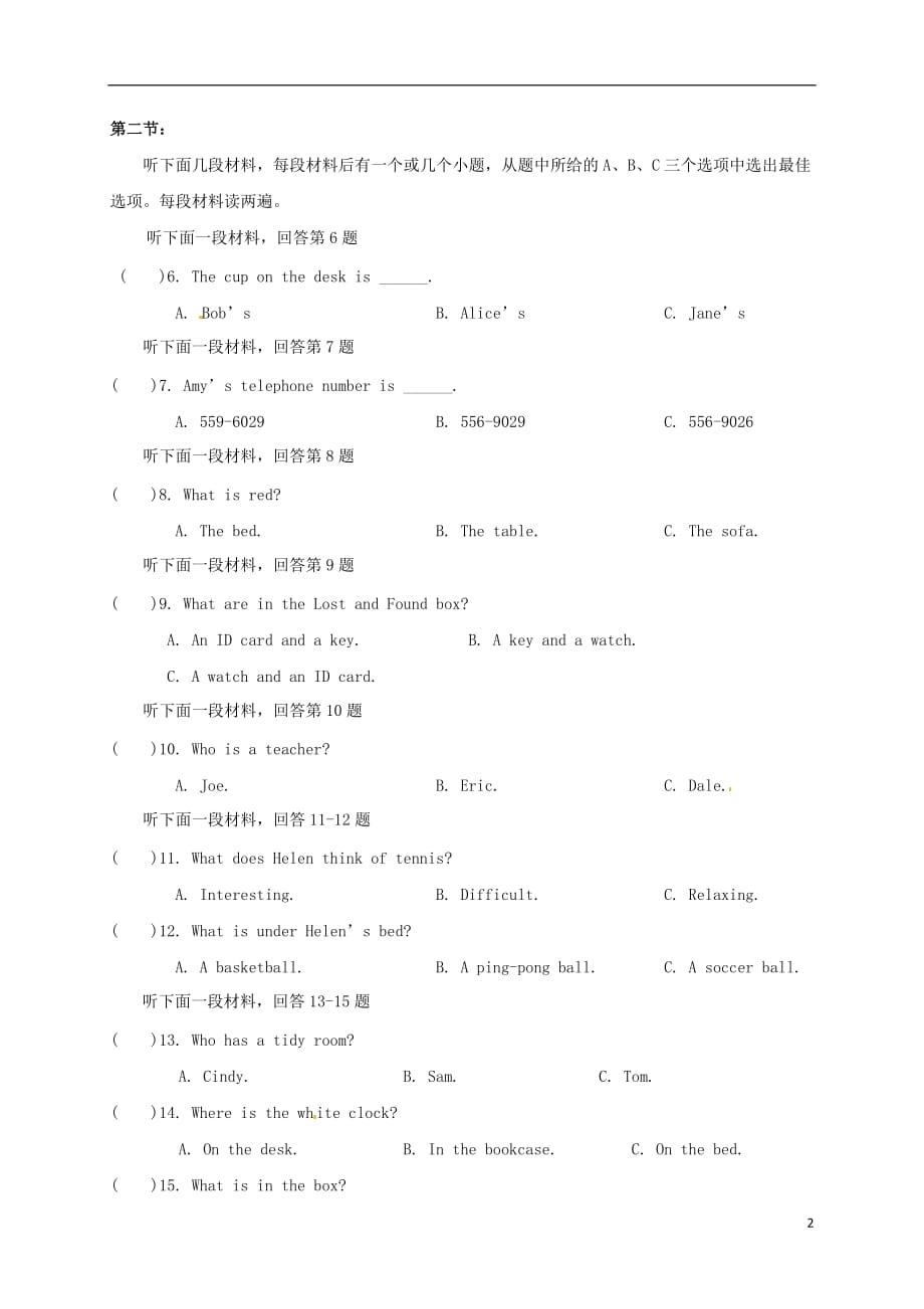 山东省广饶县英才学校六年级英语上学期期中试题（无答案）人教新目标版五四制_第2页