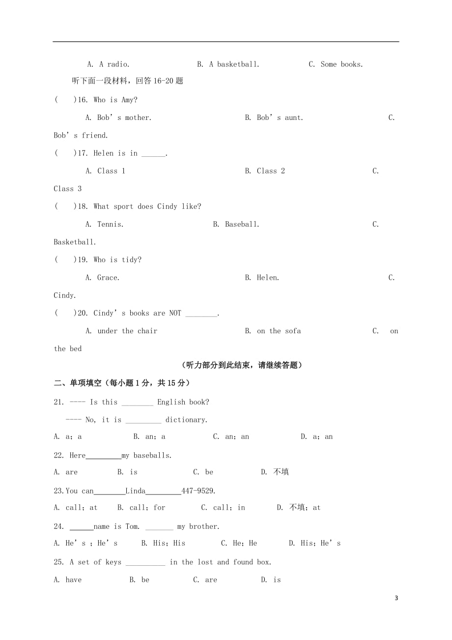 山东省广饶县英才学校六年级英语上学期期中试题（无答案）人教新目标版五四制_第3页