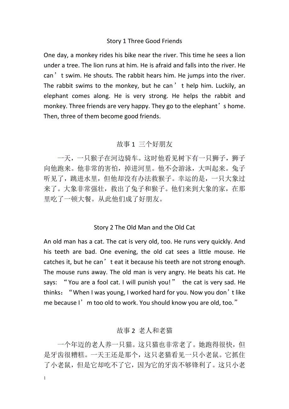 小学四年级英语小故事精选培训资料_第1页