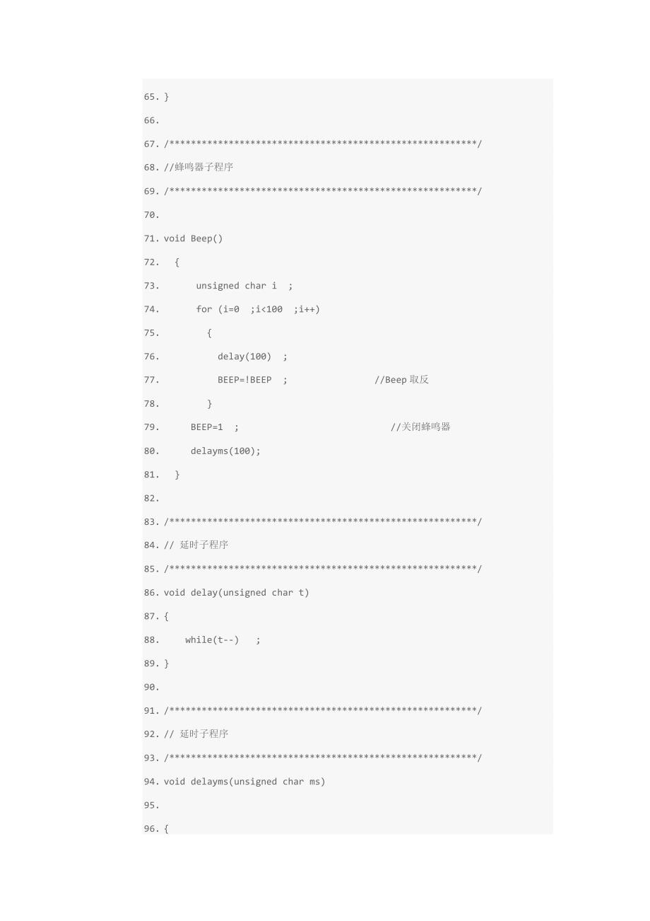 C51代码(PWM)_第3页