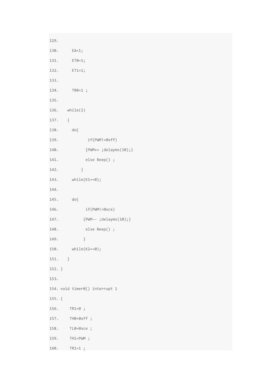 C51代码(PWM)_第5页