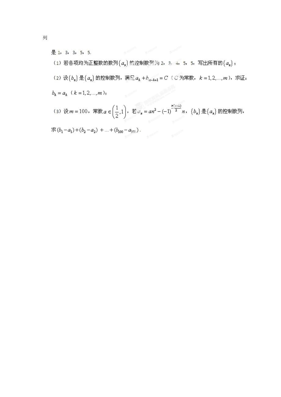 2020年高考数学 04 数列讲试题解析 学生版 文（通用）_第5页