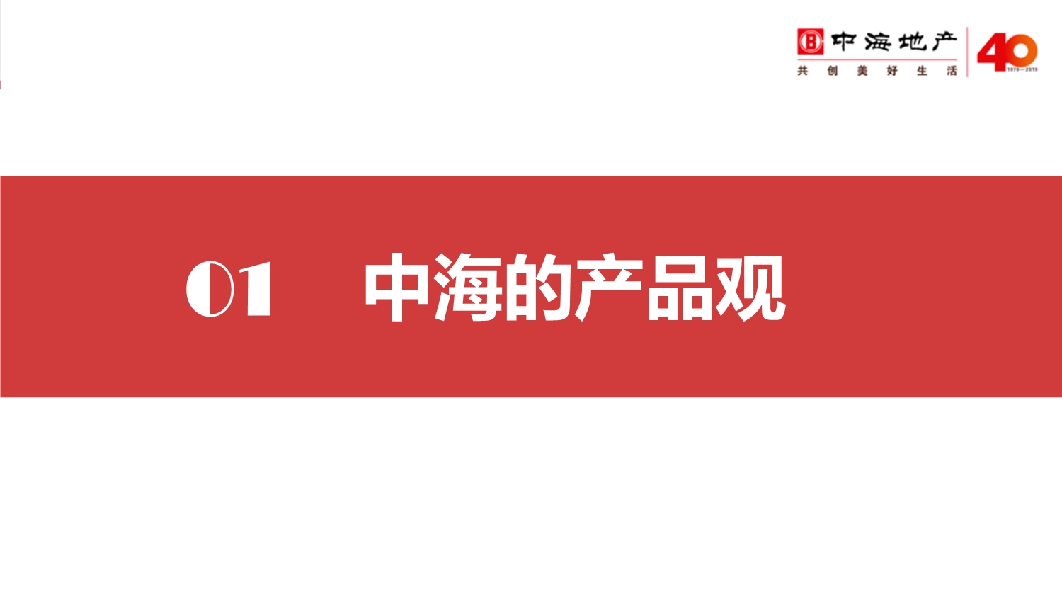 NO.9项目总监产品设计应知应会_第4页