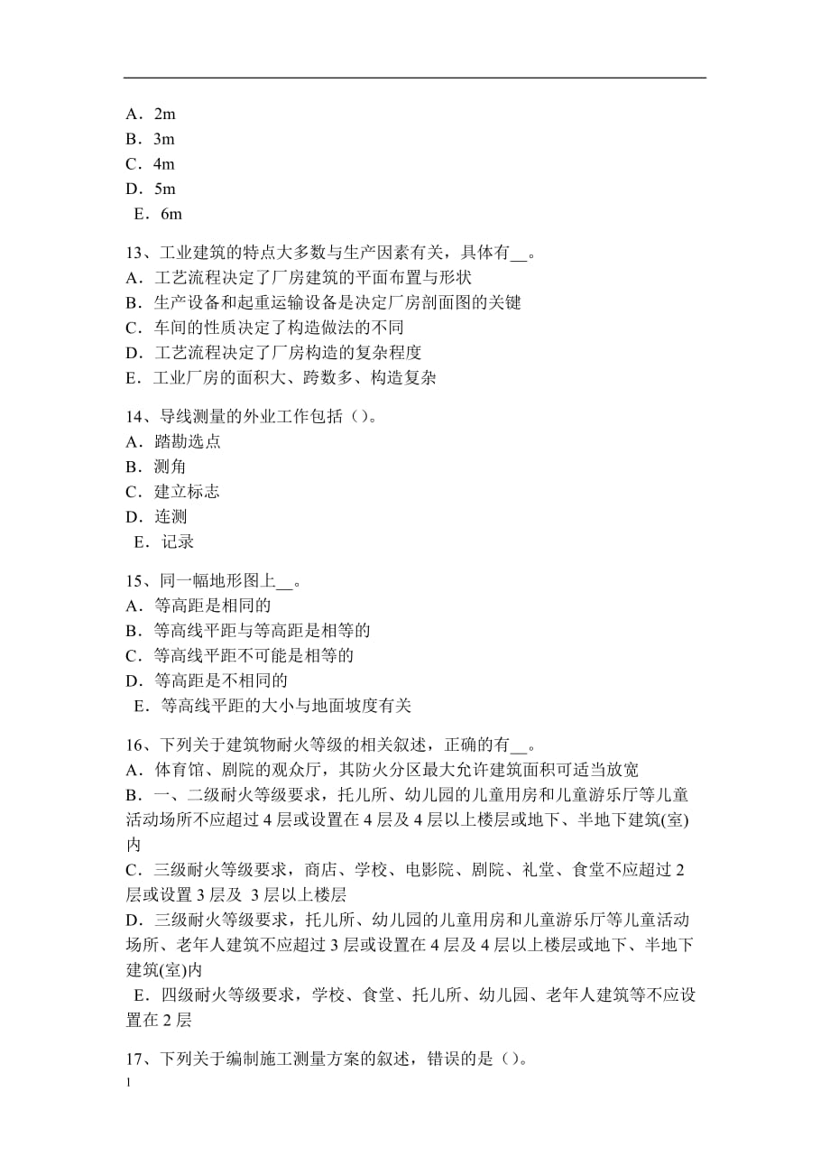 浙江省2016年下半年初级工程测量员考试试题培训讲学_第3页