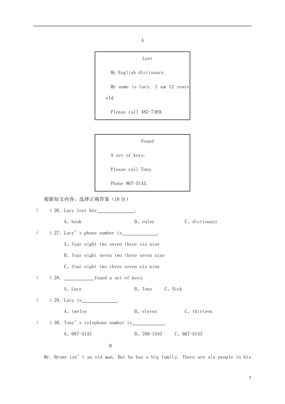 山东省滨州市无棣县常家学校七年级英语上学期第一次学情检测试题（无答案）人教新目标版_第3页