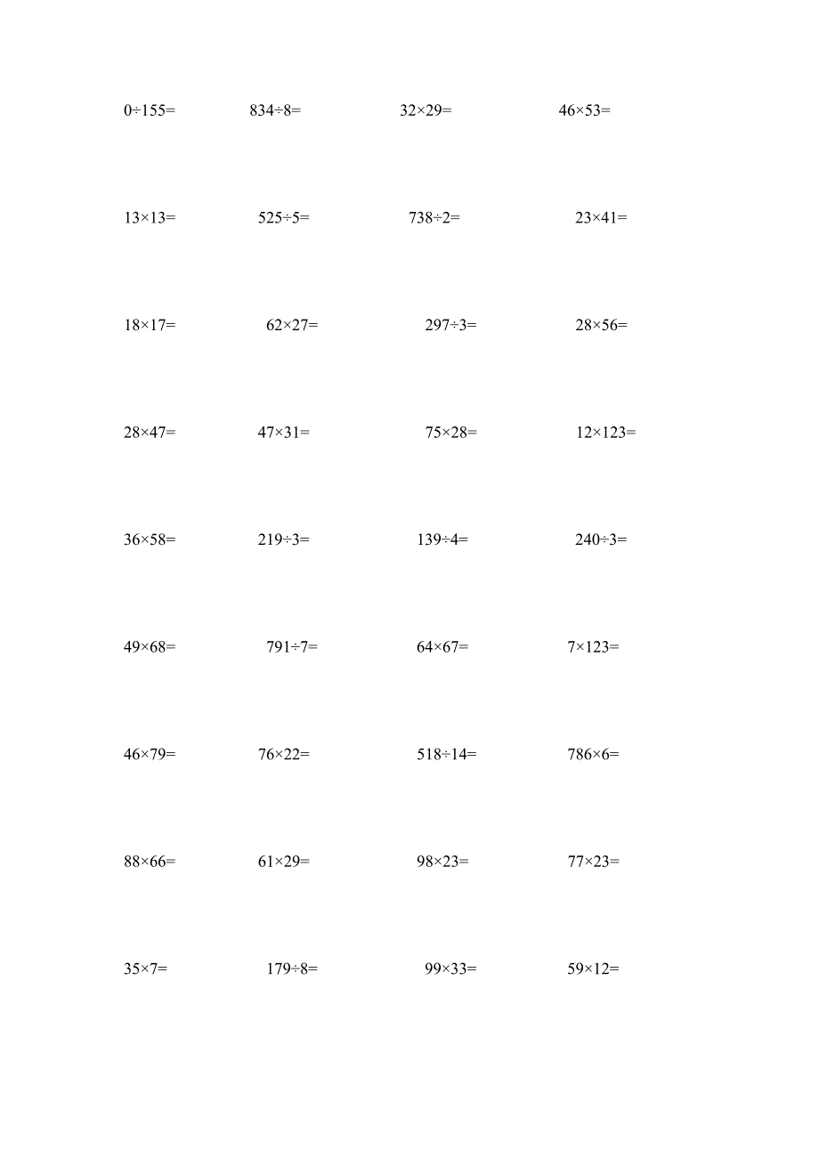 三年级(下册)数学竖式计算1000题.doc_第2页