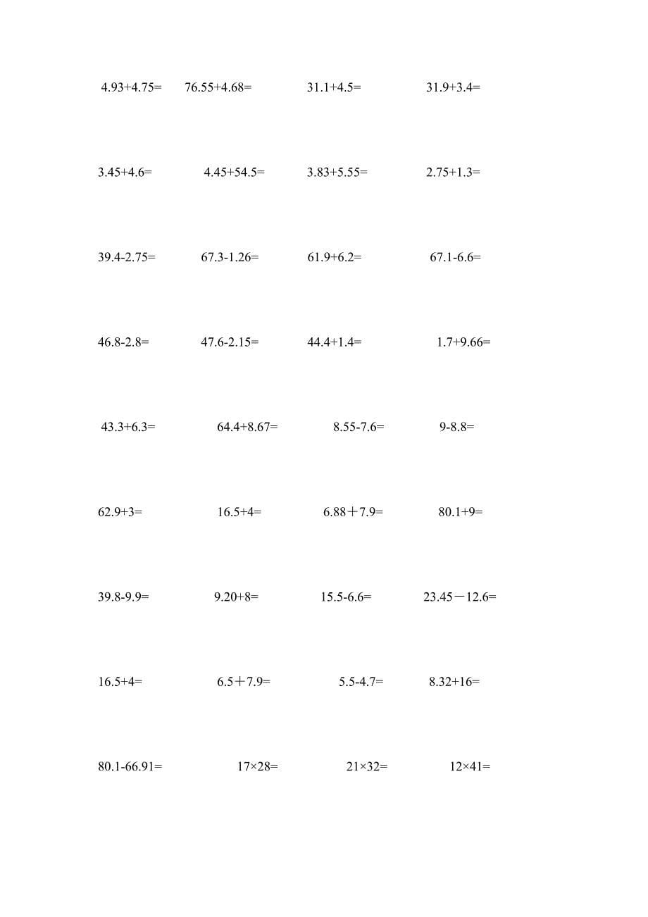 三年级(下册)数学竖式计算1000题.doc_第5页