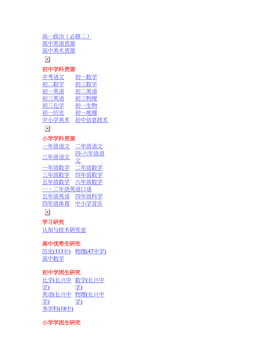 第五单元走向世界的资本主义市场测试卷 一、选择题（本大题有2.doc_第3页