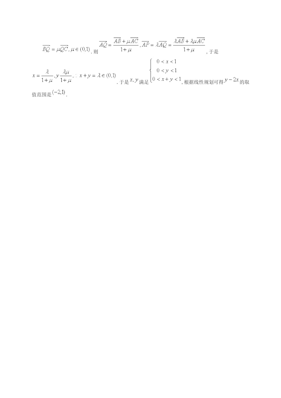 2020高考数学 权最后预测试题九 填空题（通用）_第2页