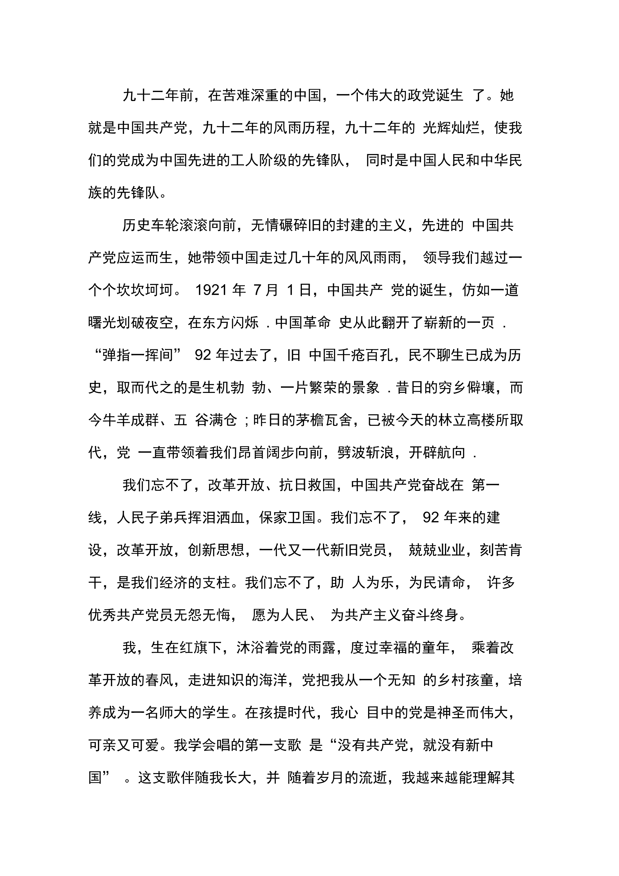 202X年五个一活动总结_第5页