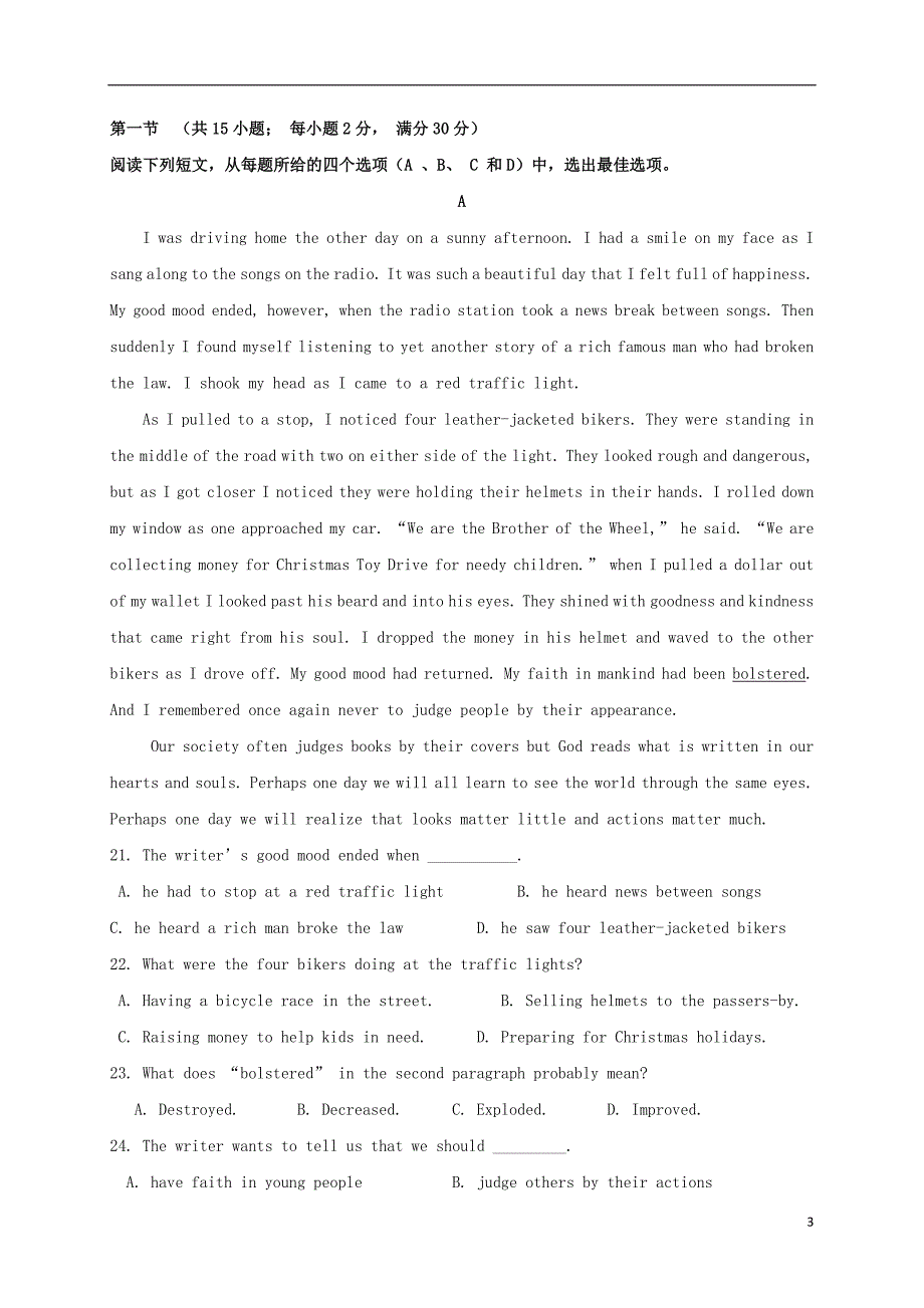安徽省六安市霍邱县第二高级中学高三英语上学期第一次月考试题_第3页