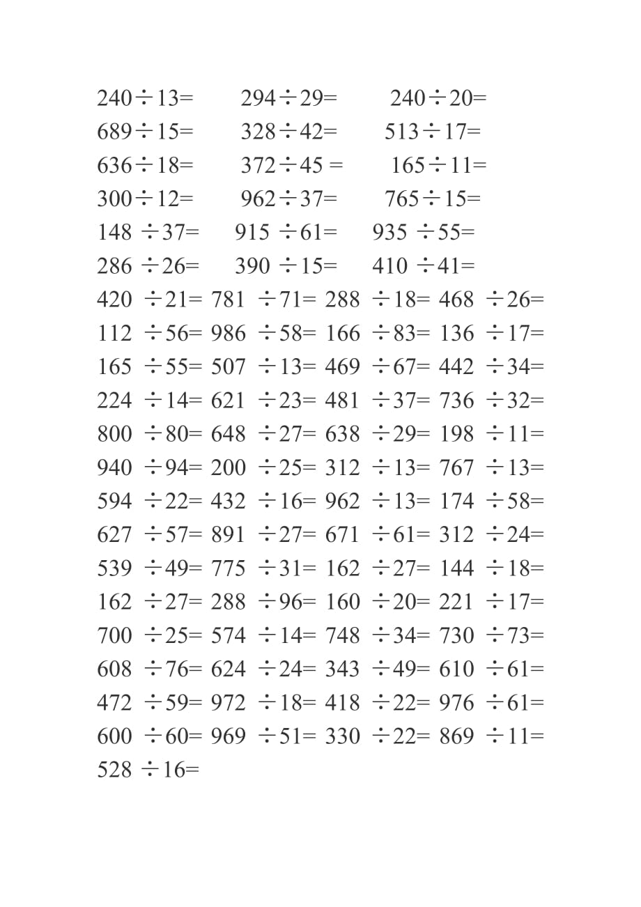 三位数除以两位数100题.doc_第2页