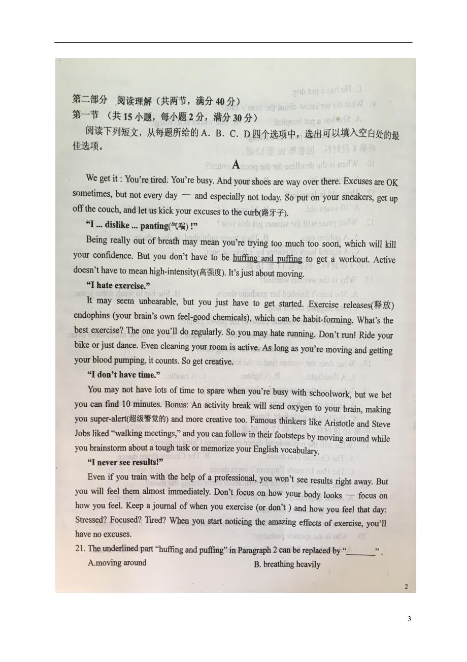 安徽省高二英语上学期第二阶段检测试题（扫描版）_第3页