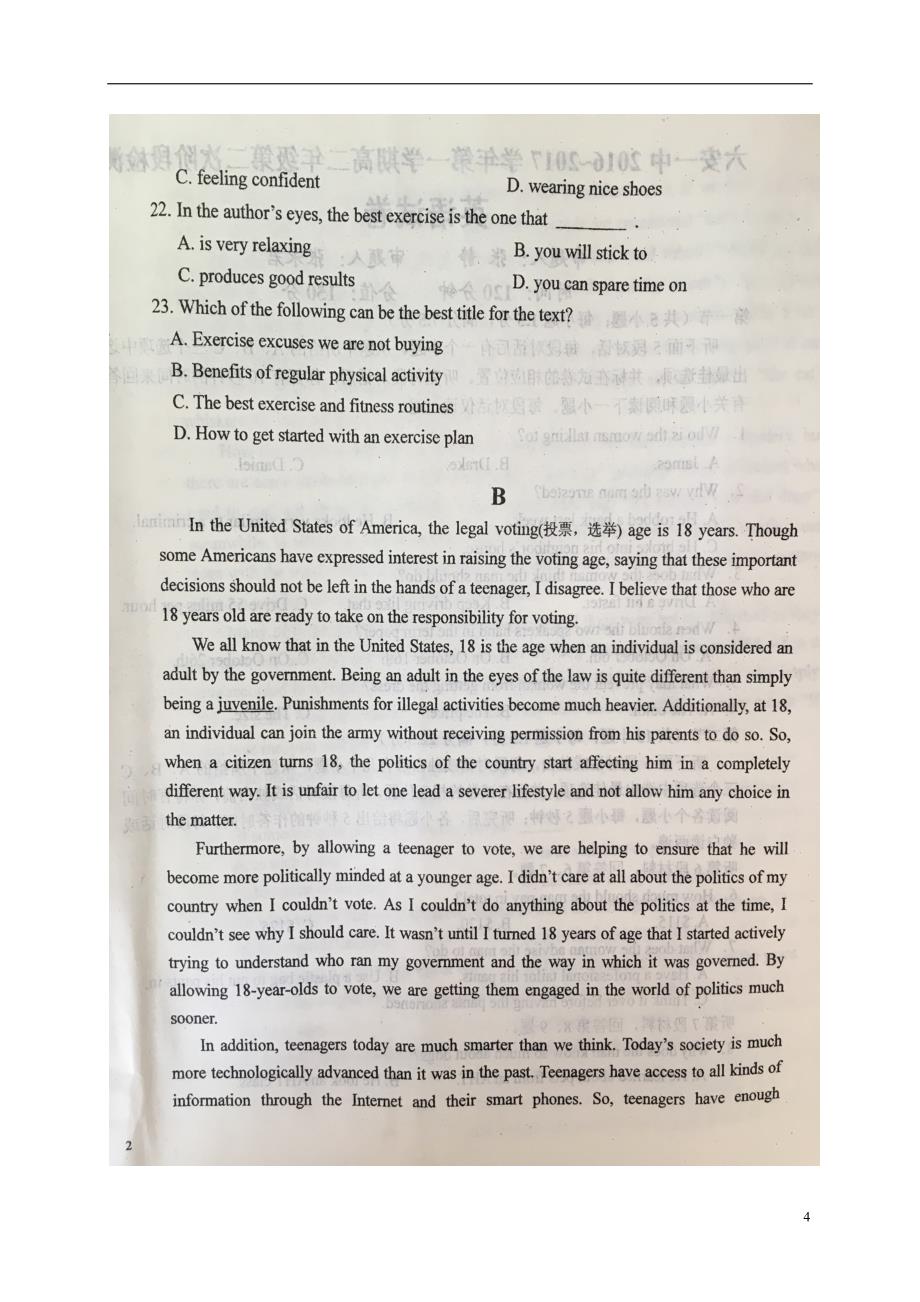 安徽省高二英语上学期第二阶段检测试题（扫描版）_第4页