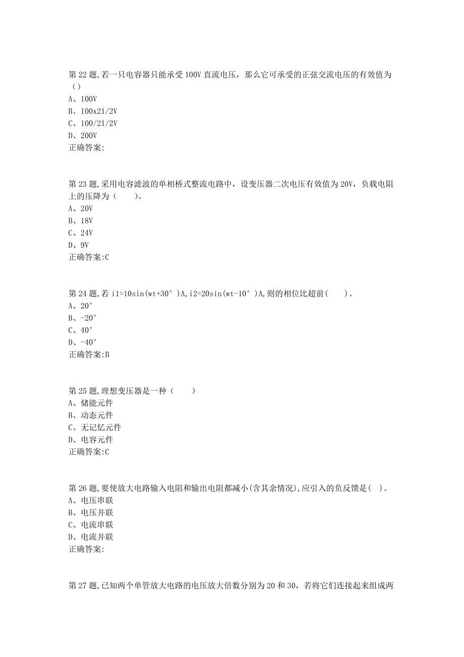 20年春西交《电工电子技术》在线作业-6【谋学网】_第5页