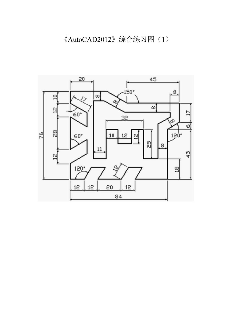 CAD综合练习图_全_第2页