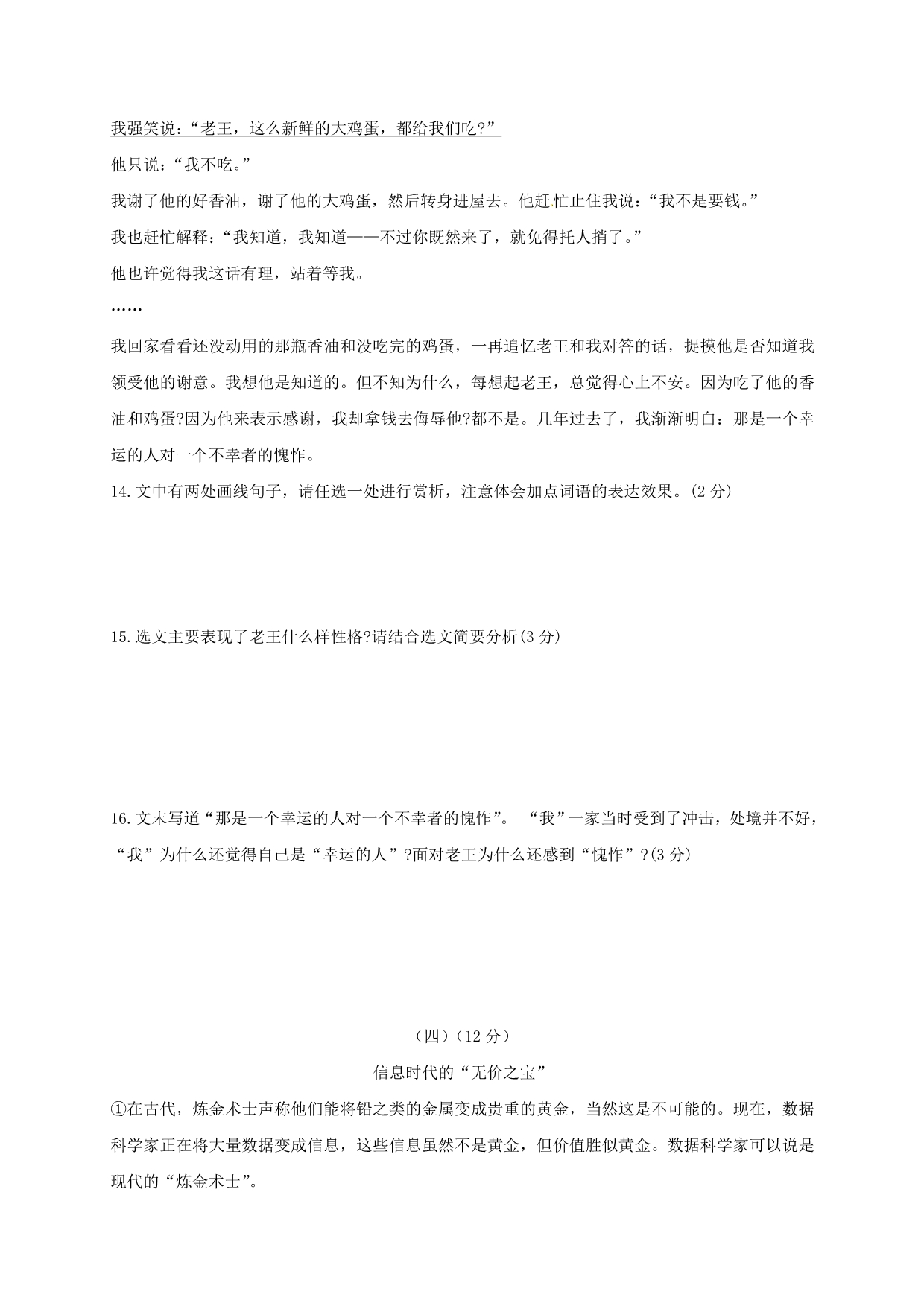 山东省东营市九年级语文上学期期末考试试题新人教版_第5页