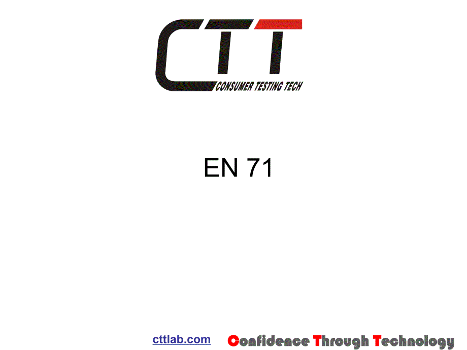 EN71标准及测试项目_第1页