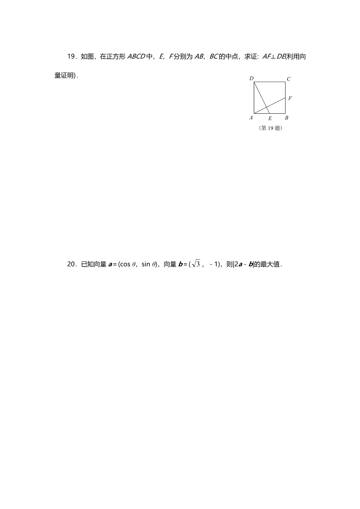 高中数学平面向量习题集与答案解析_第5页