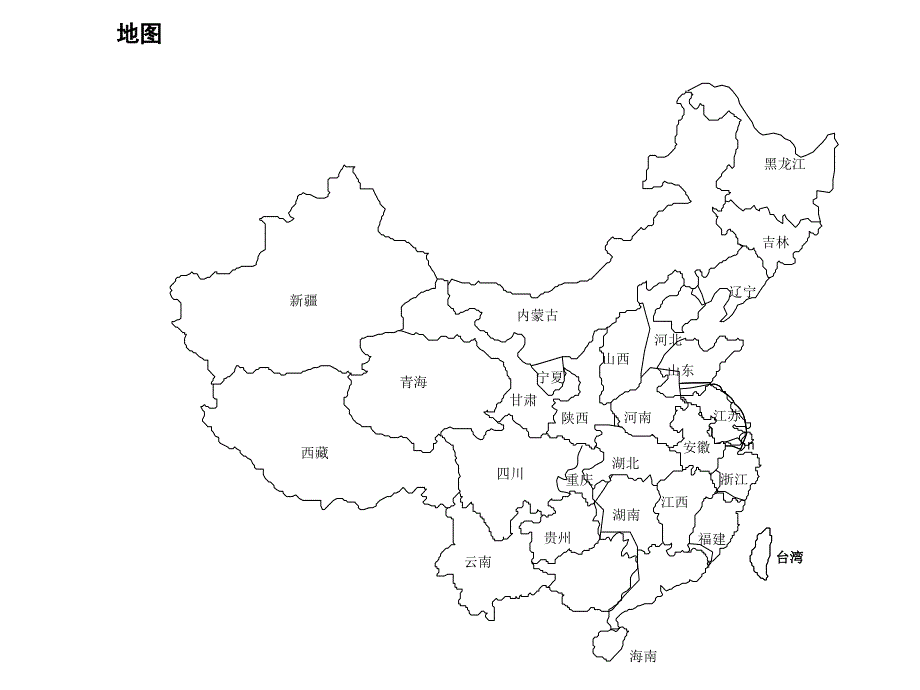 中国地图模板PPT幻灯片课件_第4页