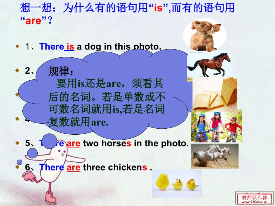 There_be句型中的be课件_第3页