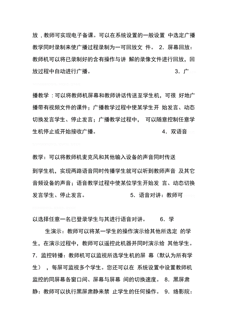 202X年天线设计采购合同_第4页