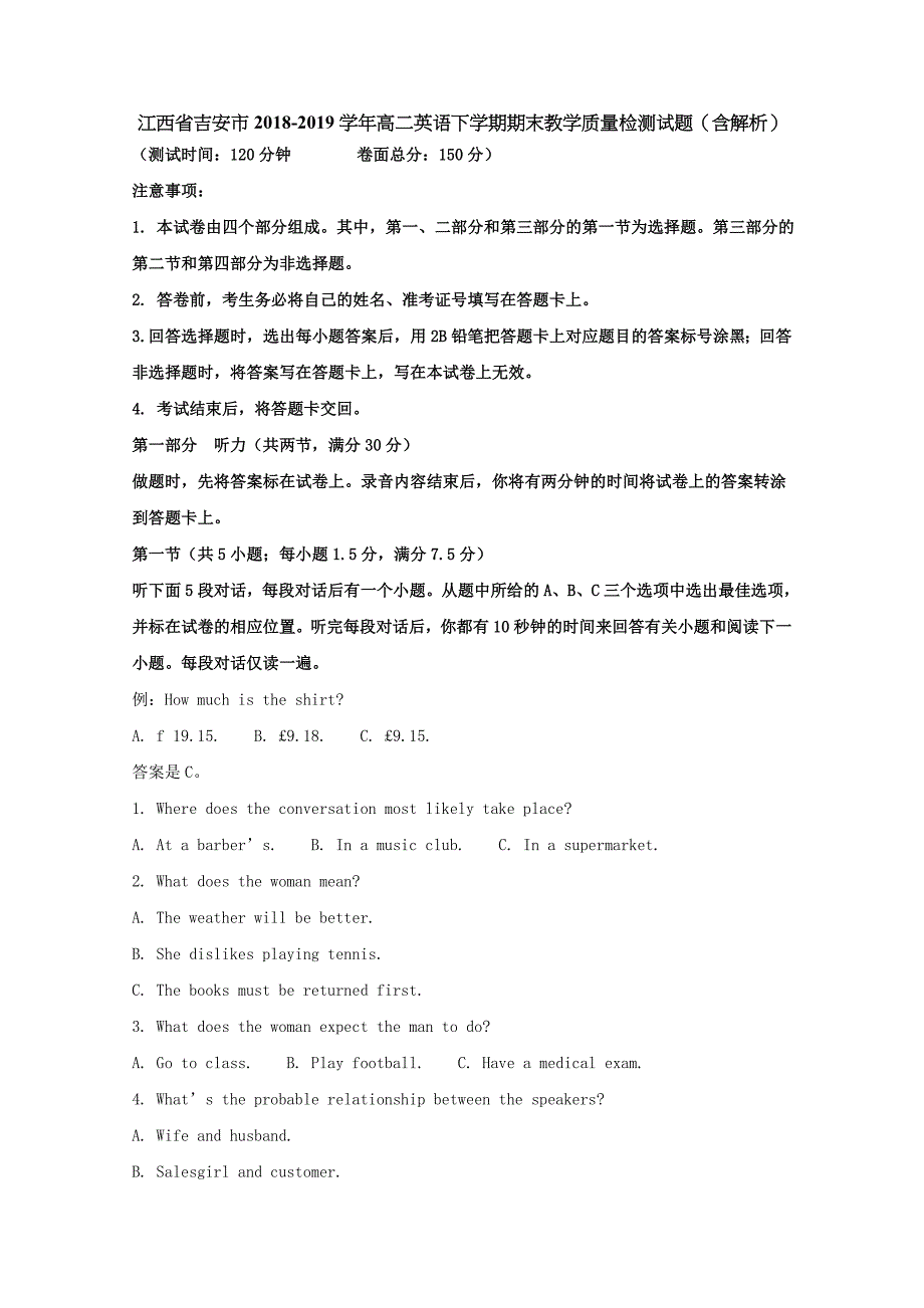 江西省吉安市2018-2019学年高二英语下学期期末教学质量检测试题（含解析）_第1页