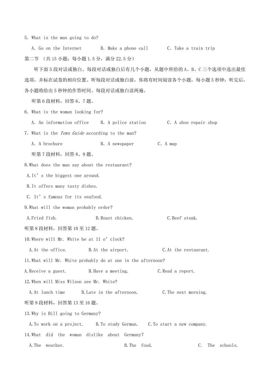 2017年普通高等学校招生全国统一考试英语试题(全国卷1,含答案).doc_第2页