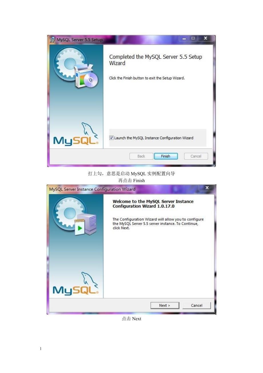 MySql-5.5安装图解说明(超详细)培训讲学_第5页