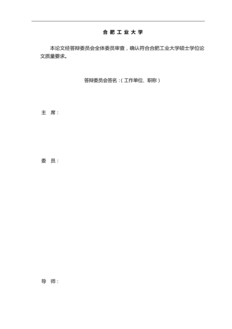 2020（库存管理）2020年供应链环境下J空调公司库存管理策略研究标准格式_第3页