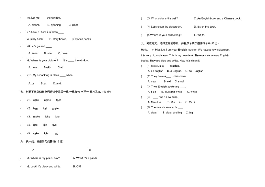 2019年秋第一次月考四年级英语试卷（附听力材料及答案）_第2页