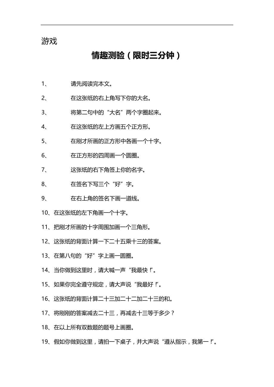 2020（培训体系）2020年某公司员工全套知识培训教材_第5页