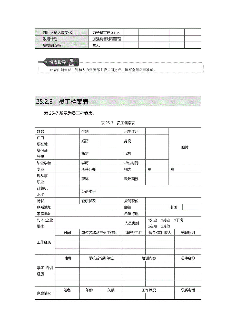 2020（人力资源案例）2020年第篇人力资源案例篇_第4页